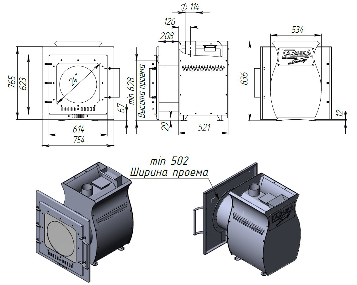 Размеры печи Казачка Классика Кинескоп 16