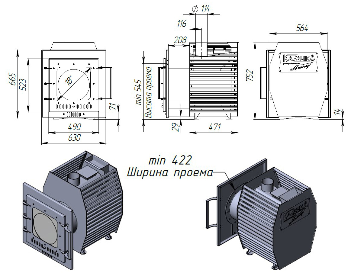 Размеры печи Казачка Классика Сетка 11