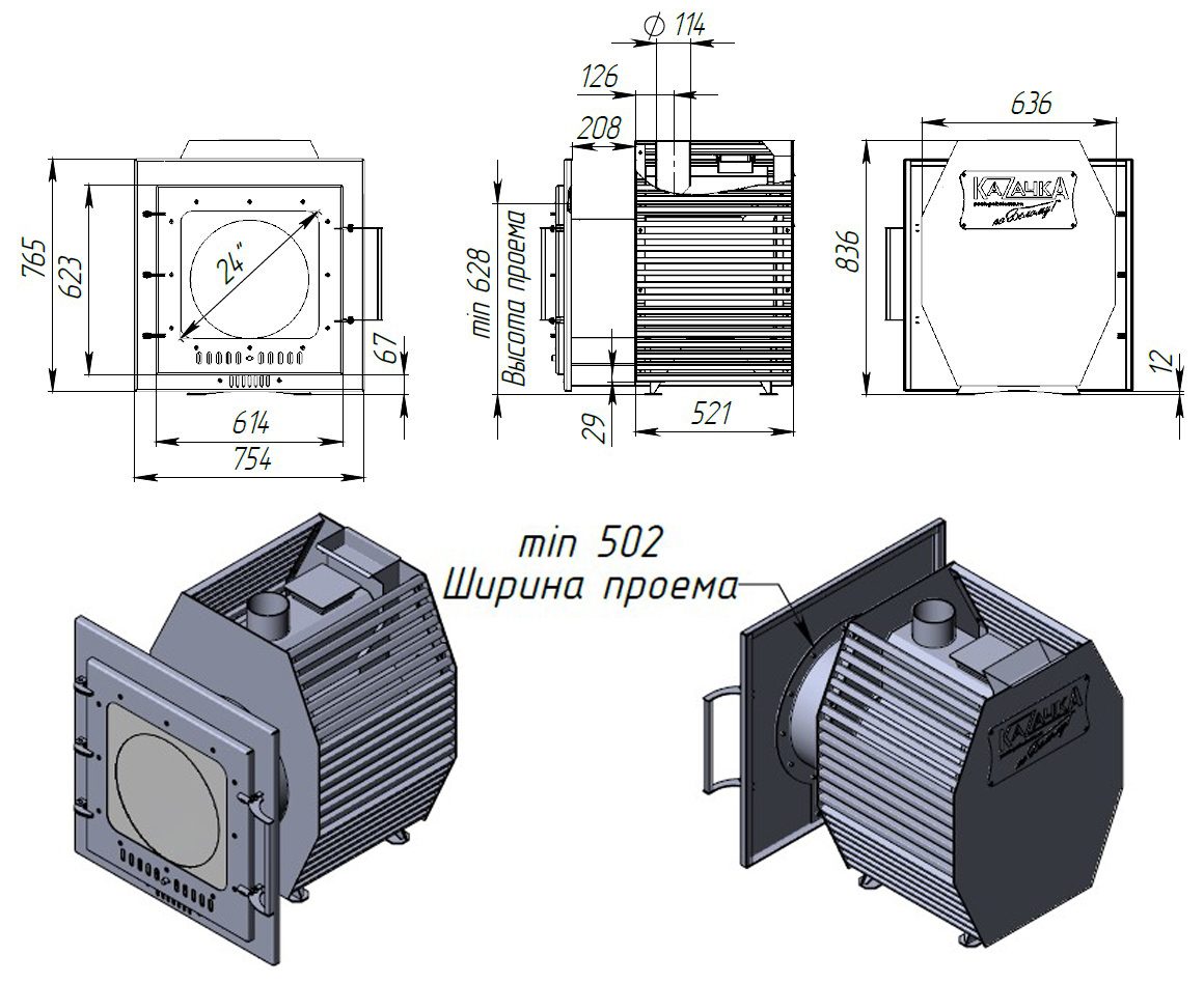 Размеры печи Казачка Классика Сетка 16