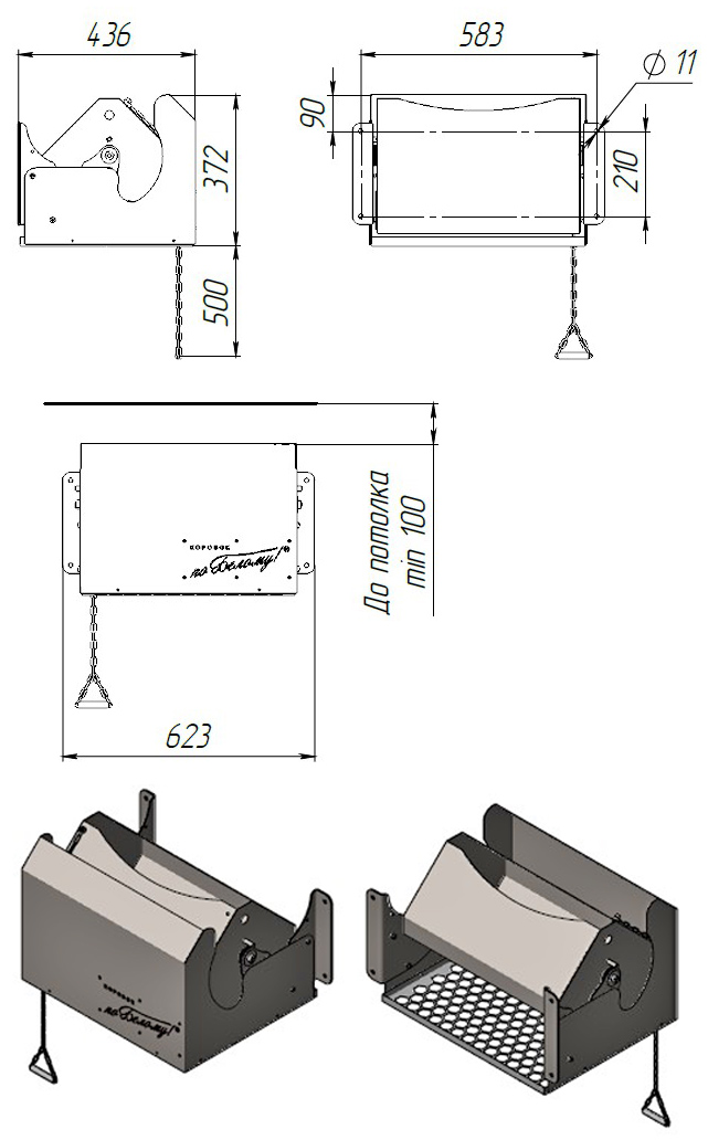 Размер обливного устройства Короб-ОК