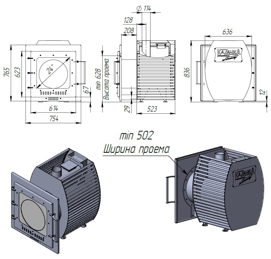 Размеры печи Казачка Твердыня Киннескоп 16